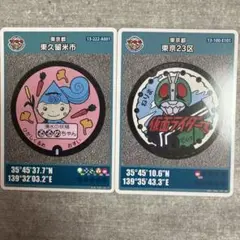 マンホールカード2種セット東京23区『仮面ライダー』東久留米市『るるめちゃん』