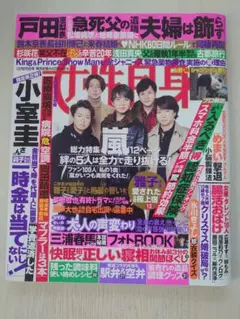 週間女性 三浦春馬さん掲載雑誌 m51636847120_1.jpg?1723883712