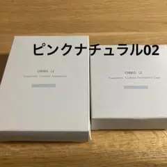 オルビスクッションファンデーションセット