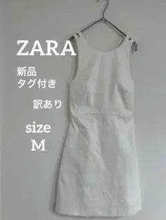 ZARA バッククロス ノースリーブワンピース ホワイト　M 新品タグ付　訳あり