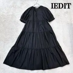【美品】IEDIT イディット ロング ティアードワンピース ブラック M