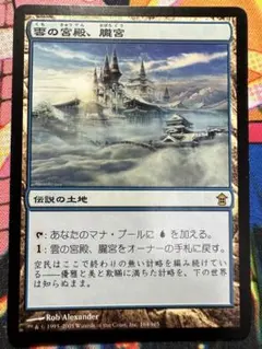2025年最新】雲の宮殿_朧宮の人気アイテム - メルカリ