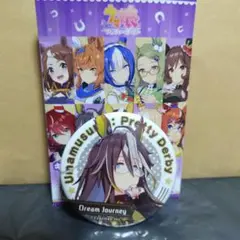 ウマ娘キャラバッジコレクション ドリームジャーニー