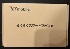【新品未使用】 らくらくスマートフォン a A401FC ディープブルー