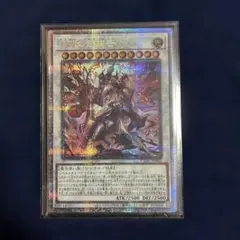 遊戯王 終焉の焰 デスピアン ルルワリリス プリズマ