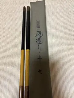 朱紋峰 飛造り 玉の柄 値下げ❗️ Yahoo!オークション -「シマノ 朱紋峰 飛造り」の落札相場・落札価格