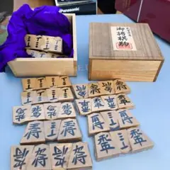 高速配送 紫布 桐箱付き 御将棋駒 もて 特選 天童将棋駒 囲碁 - 囲碁
