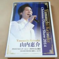 山内惠介　クリスマスディナーショー２００９＆２０１０　など7枚セット 廃盤 山内惠介 DVD 2014 クリスマスディナーショー : Disc shop