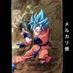 スーパードラゴンボールヒーローズ 孫悟空 UMP-30