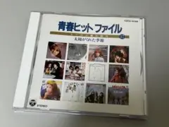 CD☆青春ヒットファイル～ドーナツ盤(17)★