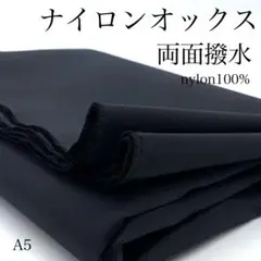 A5　0805-27　ナイロンオックス　1.5ｍ　両面撥水　ネイビー系　生地