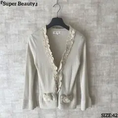 【Super Beauty】Vネックカーディガン SIZE42 ラメ パール