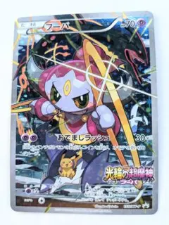 フーパ：光輪の超魔神 フーパ 入場者プレゼント PROMO XYシリーズプロモ…