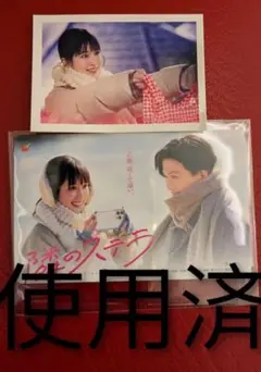 使用済　映画「隣のステラ」ムビチケ+　入場特典シール　☆匿名配送☆