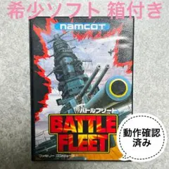 【希少ソフト】『バトルフリート』ファミコンソフト 箱付き