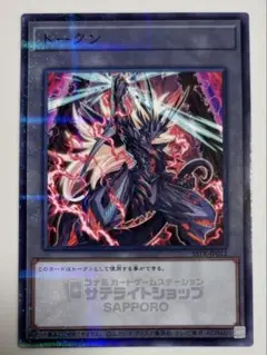 遊戯王 ヴァリウストークン 1枚