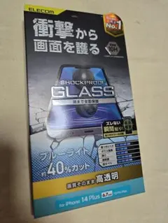 iPhone14plus 13promax　画面保護シート　811