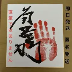 2025年最新】貴景勝サインの人気アイテム - メルカリ