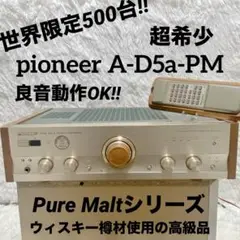 2025年最新】プリメインアンプ パイオニア a-50の人気アイテム