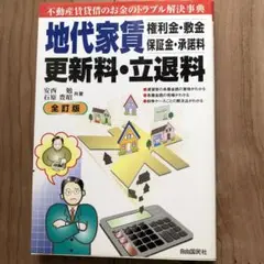 【中古】 賃貸生活トラブル解決マニュアル アパート・賃貸マンション 〔２００８年〕改/自由国民社/安西勉 2025年最新】安西勉の人気アイテム - メルカリ