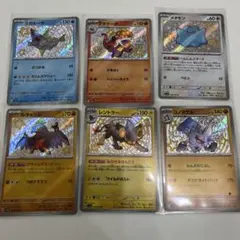 ポケモンカード 6枚セット