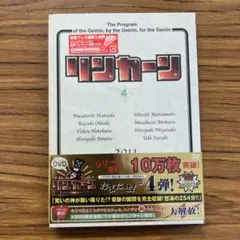リンカーンDVD 4〈2枚組〉