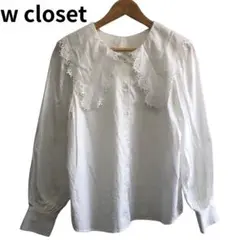 w closet レース付きホワイト長袖シャツ　ゆるかわコーデ　綺麗め　美品