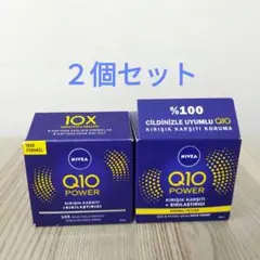 NIVEA Q10 POWER ニベア アンチリンクル ナイトクリーム 2個