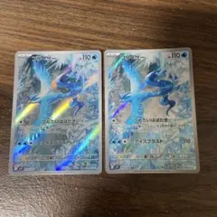 ポケモンカード フリーザー AR 2枚 メルカリ最安値↓↓↓