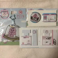 おぱんちゅうさぎ ローソン エンタメくじ 4点セット