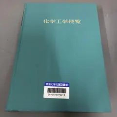 【中古本】航空宇宙工学便覧 第3版 41Z7G0XYMCL.jpg_BO30,255,255,