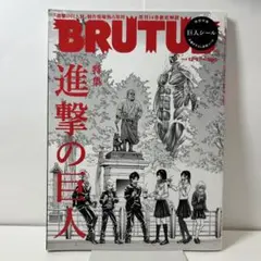BRUTUS ブルータス　進撃の巨人　巨人シール
