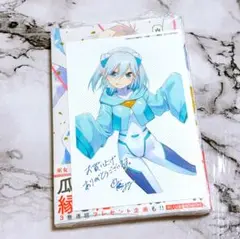 初版 甘神さんちの縁結び 21 特典 朝姫 イラストカード コミック 新刊..