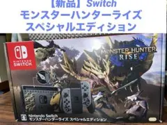【新品】Switch モンスターハンターライズ スペシャルエディション