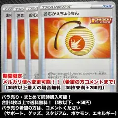 おむかえちょうちん 4枚