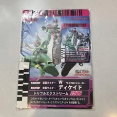 仮面ライダーW ディケイド　映画入場特典ガンバライドスーパータッグカード