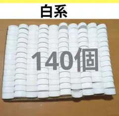 ペットボトルキャップ　140個