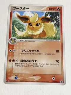 ポケモンカード　ADV プロモ　ブースター　明治　おまけカード