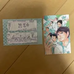 及川徹が奢ったかもしれないラーメン ハイキュー展 特製ステッカー　ハイキュー