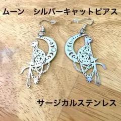 ムーンキャット エキゾチック2way ピアス(スパンコール) 送料無料