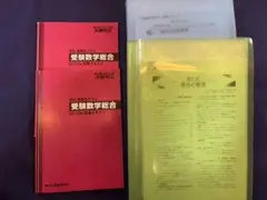 2025年最新】大数ゼミの人気アイテム - メルカリ