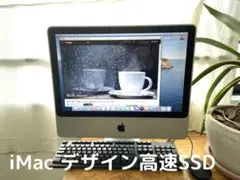 ★動作保証有★SSD換装Apple iMac 値下げ可能