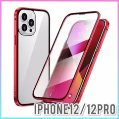 iPhone 12/12 Pro バンパーフレームケース レッド