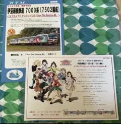【鉄道模型フライヤー2種】ラブライブ！サンシャイン 幻日のヨハネ 伊豆箱根鉄道
