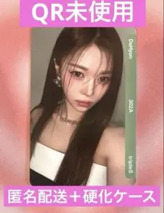 QR未使用 tripleS DaHyun ダヒョン objekt 302