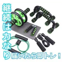 【特価】自宅で簡単 本格的にトレーニング 筋トレ 6点セット グリーン
