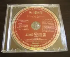 おつきみくじ ミニドラマCD SolidS B-1賞「台無シンデレラ」