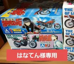 2025年最新】湘南純愛組 CBXの人気アイテム - メルカリ