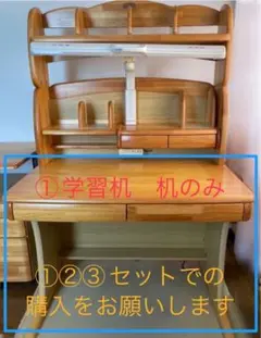 学習机　奥本木工所 奥行きサイズを拡張できる 学習机 ・ 学習デスク 3点セット