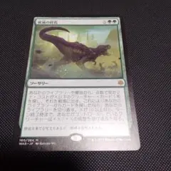 破滅の終焉　1枚　日本語　灯争大戦